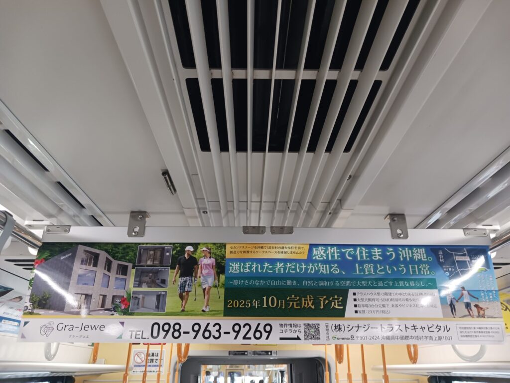 新築Gra-Jewe、沖縄の風に乗って走り出す。」 - 株式会社シナジートラストキャピタル